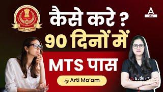 How to Crack SSC MTS 2023 in 3 Months  SSC MTS Preparation 2023