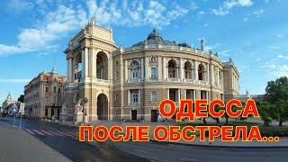 Одесса после ракетного удараДворы коты и еврейский Новый год  #одесса2024