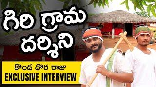 A Special Interview With Konda Dora Raju  Giri Grama Darshini  Araku Tribal