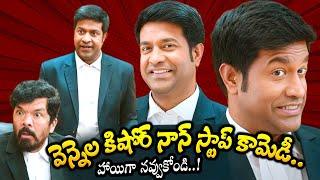 vennela kishore comedy scenes back to back Telugu comedy scenes New Funny scenes #vennelakishore