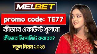 melbet promo code  melbet account opening  melbet account kivabe khulbo  #melbet