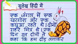 Hindi writingOne page writing Hindi meinHindi ki writingHindi handwritingsulekhसुलेख हिंदी में