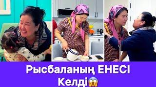 Рысбаланың ЕНЕСІ Келді