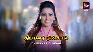 Dev DD Season 1  Episode - 2  Yeh Shaadi Cancel  Dubbed In Tamil  Watch Now