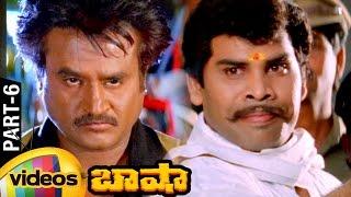 Basha Telugu Full Movie HD  Rajinikanth  Nagma  Raghuvaran  Deva  Suresh Krishna  Part 6