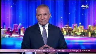 بث مباشر  أوروبا كلها عندنا.. تعليق قوي من أحمد موسى على مؤتمر الاستثمار المصري الأوروبي