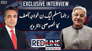 Exclusive Interview Khawaja Muhammad Asif  Red Line  SAMAA TV  20th February 2023