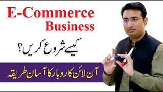 How to Start an E-commerce Business  Online Karobar  Usman Akhter