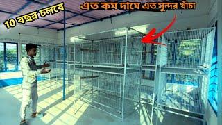 Birds Cage Price  Good Quality Bird’s Cage  Parrot & Bird Best Breeding Cage