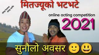 Mitjiuko Bhatbhattay  Online Acting Competition  मितज्यूको भटभटे 