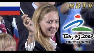 【HDTV 1080p】2008 Summer Paralympic games opening ceremony  BEIJING China 中国2008北京残奥会开幕式