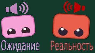 STARVE.IO ГОЛОСОВОЙ ЧАТ  ОЖИДАНИЕ VS РЕАЛЬНОСТЬ