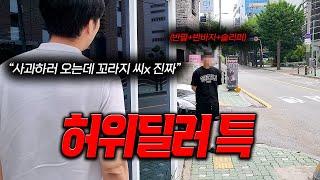 안녕첫차 중고차 허위딜러가 쳐들어왔습니다