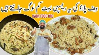 Pulao Recipe  Beef Pulao Banane ka Tarika  بیف یخنی پلاؤ  Best Beef Pulao  BaBa Food RRC