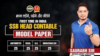 SSB HEAD CONSTABLE Model Paper   Best Model Paper for SSB HC  Exam preparation  MKC