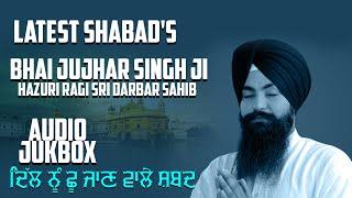 Latest Shabads Bhai Jujhar Singh - New Shabad Kirtan Gurbani 2022 - Gurbani Studio - Audio Jukebox