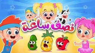 هم هم شو طيبة + الشرطة + مجموعة اغاني اطفال 2022  عالم فلافي Fluffy World