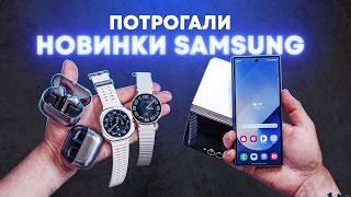 Лучший Fold 6 Flip 6 Galaxy Watch и Buds обзор всех новинок Unpacked 2024