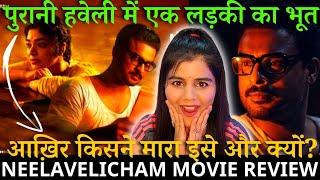 Neelavelicham Movie Review Hindi By Movie Maniacs Swati  Tovino Thomas  Shine Tom Chacko