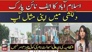 Islamabad ka F9 park dilkashii mein apni misaal aap