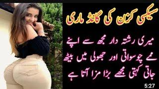 Pyasi aurat Urdu Story  Emotional Urdu story  Urdu Quotes  Emotional Urdu Kahaniya 