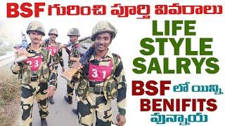 Border Security force   Videos Lifestyle Bsf గురించి పూర్తి వివరాలు తెలుగు లో @soldierdurga200 #bsf