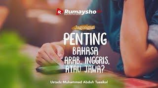 Jagongan Penting Bahasa Arab Inggris atau Jawa? - Ustadz M Abduh Tuasikal  RumayshoTV