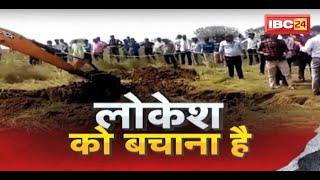 Vidisha Borewell Incident  बोरवेल में गिरा 7 साल का मासूम  लोकेश को बचाने में जुटा प्रशासन  देखिए