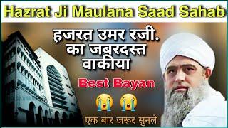 Hazrat Umar R.A Ka Zabardastt Waqia l Hazrat Ji Maulana Saad Sahab - Islamic Bayanat