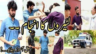 Chor vs Punjab Police Heart Touching Video #police #viralvideo #okara #okaraproduction #moral