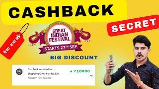 Amazon Great Indian Festival Sale 2024  Big Discount & Shopping Cashback LoooT Amazon New Offer