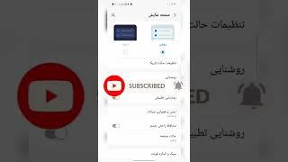 ترفند های جالبترفند موبایل #shorts #short #youtube