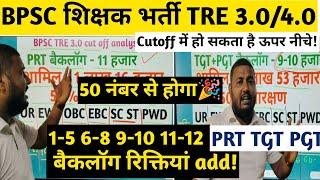 PRT में 11 हजार और TGT PGT में 9-10 हजार बैकलॉग सीट जुड़ने के बाद Cutoff 55 नंबर वाले अभ्यर्थी 1से12