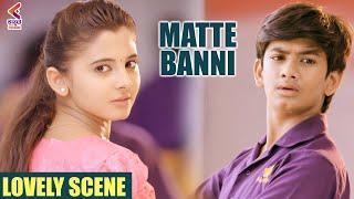 Matte Banni Movie Lovely Scene  Latest Kannada Movies 2022  Kannada Filmnagar