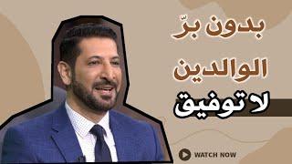 استمع لهذا الدرس حتى تعلم مدى تقصيرك  محمد نوح القضاة