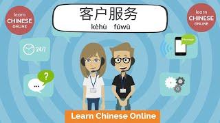 Phone Conversation in Chinese Customer Service  客户服务  Learn Chinese Online   Chinese Listening
