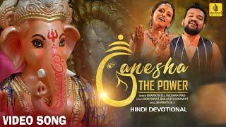 Ganesha The Power - 4K Hindi Video Song  Bharath B J Inchara Rao Gem Shivu  Jhankar Music