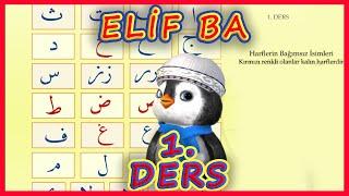 Elifba 1 ders Diyanet elifba Elif ba dersi Teach quran for kids çoçuklar için elifba Didiyom Tv