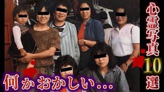 【ホラー】この違和感に気付けますか…？本当にあった心霊写真10選