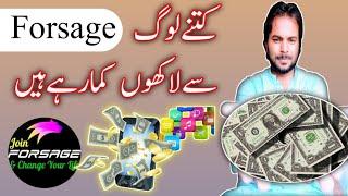 forsage kya hai  forsage kya hai real or fake  forsage busd  forsage busd in pakistan 