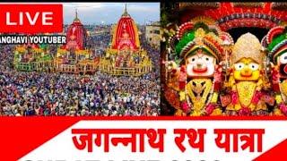 Jagannath Rath Yatra 2024 Live  Jagannath Rath Yatra 2024 Live from Surat Gujarat