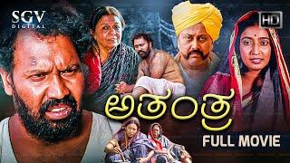 Atantra Kannada HD Movie  Ishaq Kazi  Bhoomilka  B P Singh  Art Movie