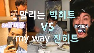 저는 회사의 말을 듣지 않겠습니다^^My way 김석진 모음