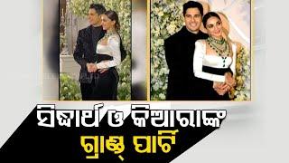 Sidharth Malhotra-Kiara Advani host grand reception for friends from film fraternity in Mumbai