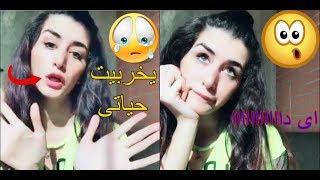 ميوزكلى الكيوت والعسل بزياده بحب الكوكو 2018  Musical.ly