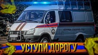 УСТУПИ ДОРОГУ  КАК ПРОПУСКАЮТ СПАСАТЕЛЕЙ В ГОРОДЕ ВОЛГОДОНСК