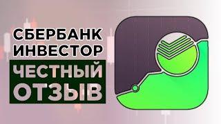 Сбербанк Инвестор честный отзыв  Брокерский счет и ИИС в Сбербанке