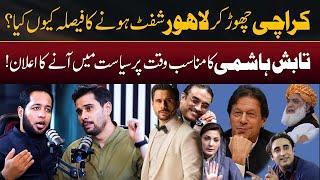 Tabish Hashmi Announced to Join Politics Soon  Hafiz Ahmed Podcast