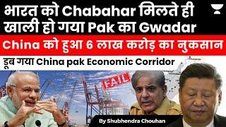 Big Win for India  Pakistans Gwadar port exposes Chinas Belt and Road failure