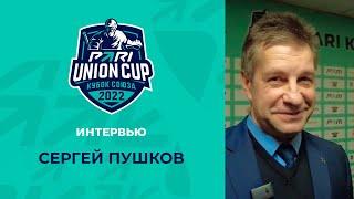  Сергей Пушков передал привет гродненским болельщикам и заявил что следит за экстралигой